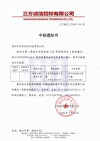 第二高級(jí)中學(xué)標(biāo)書.jpg