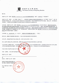 V20201116香港中文大學（深圳）圖書館e-interactive-room專業(yè)音視頻采購項目中標通知書.jpg
