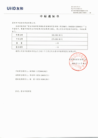（壓縮）V20201126資本市場(chǎng)學(xué)院資本市場(chǎng)學(xué)院多媒體系統(tǒng)維保項(xiàng)目采購(gòu)中標(biāo)通知書(shū).jpg