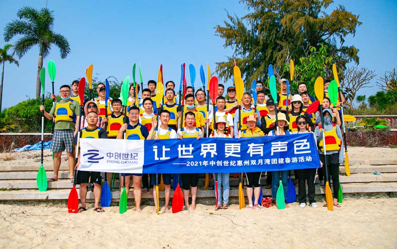 中創(chuàng)世紀2021年惠州春游合影.jpg